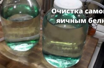 Очистка самогона