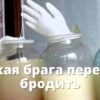 сладкая брага не бродить