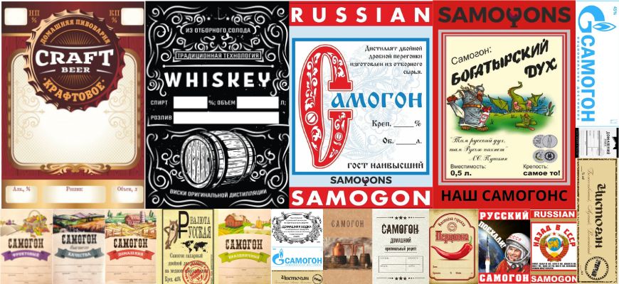 Этикетка на бутылки