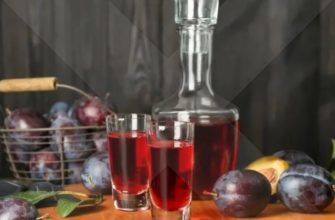 Сливовая наливка