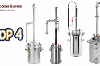 топ 4 от samogons автоклав