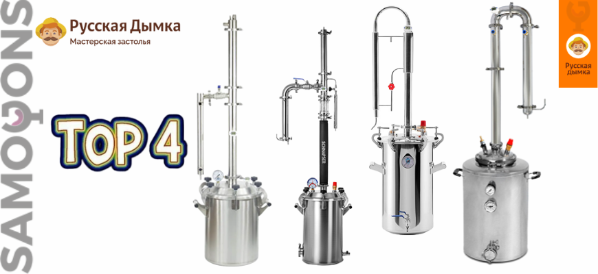 топ 4 от samogons автоклав